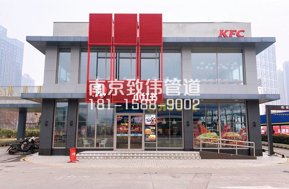 宁海路肯德基管道疏通